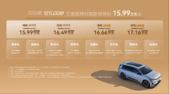 东风奕派2026款eπ008五座版上市,“国民老爸”林永健助力“舒适到家”